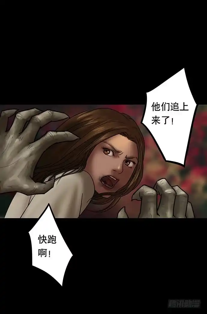画诡 夜路-3 第28页