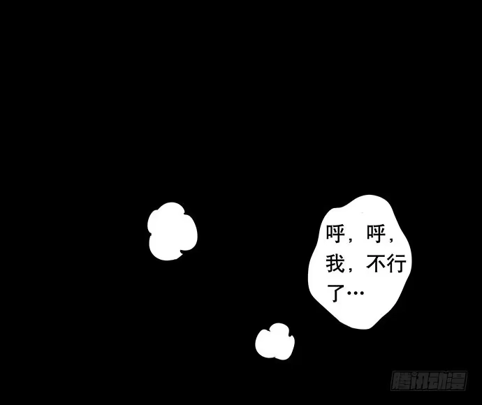 画诡 夜路-3 第44页