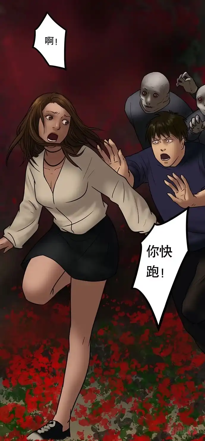 画诡 夜路-3 第33页
