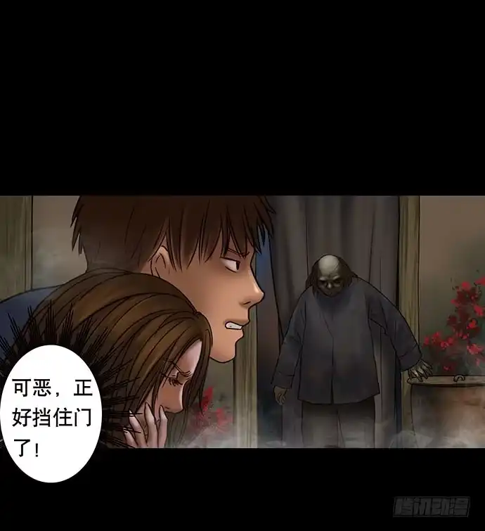 画诡 夜路-3 第8页