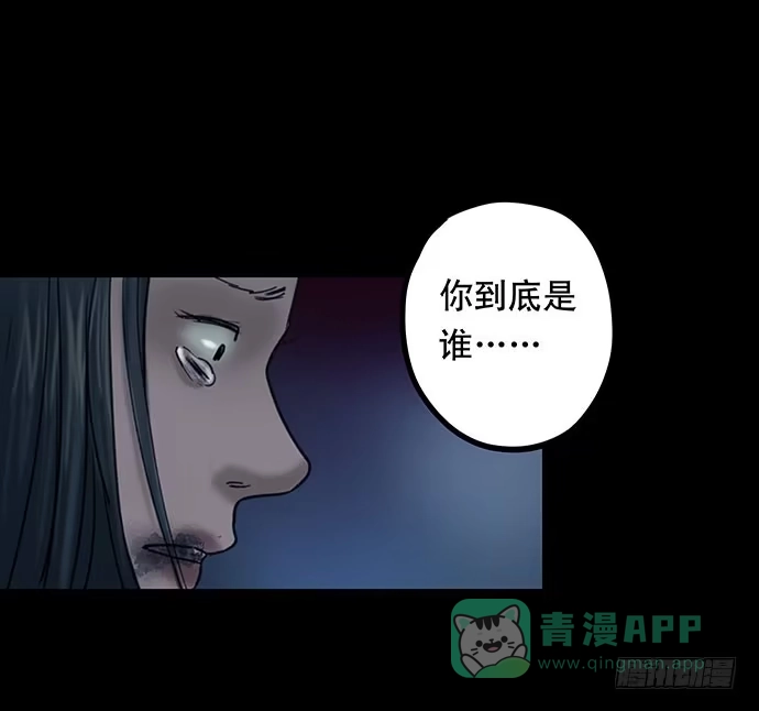 画诡 夜路-3 第76页