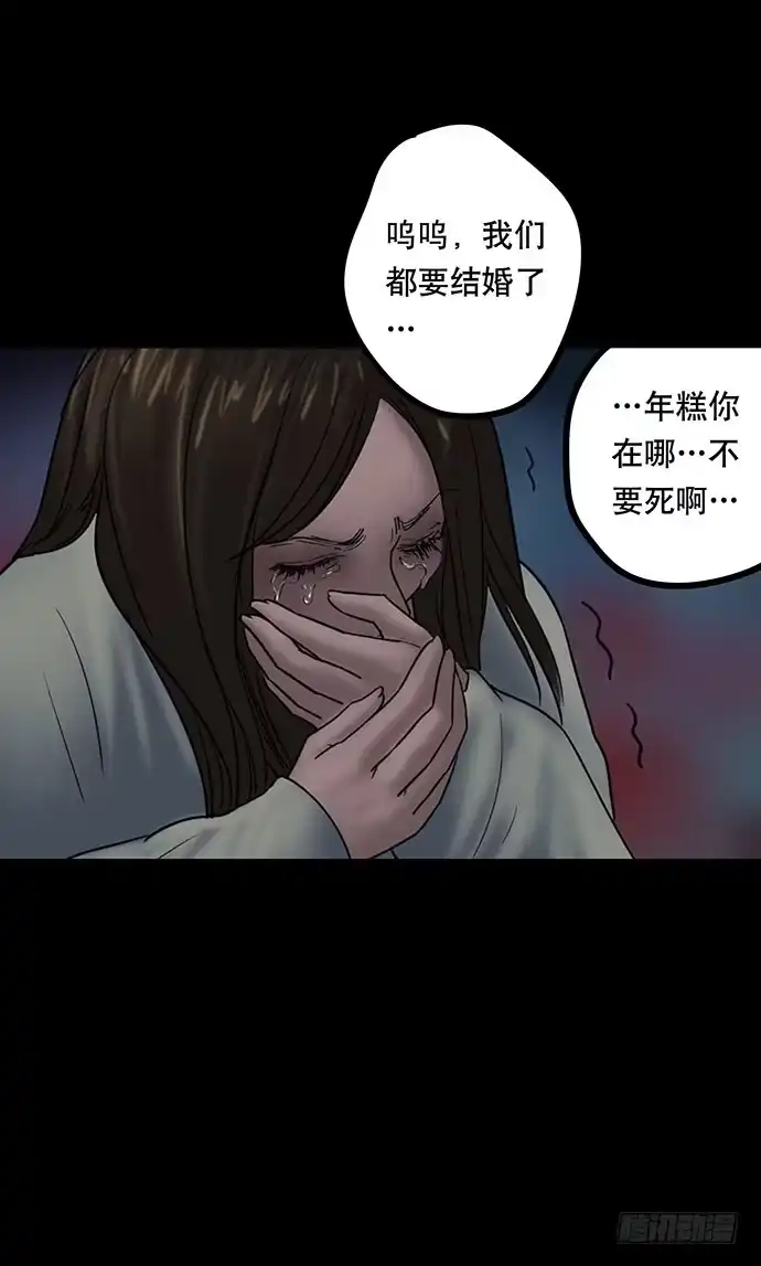 画诡 夜路-3 第58页