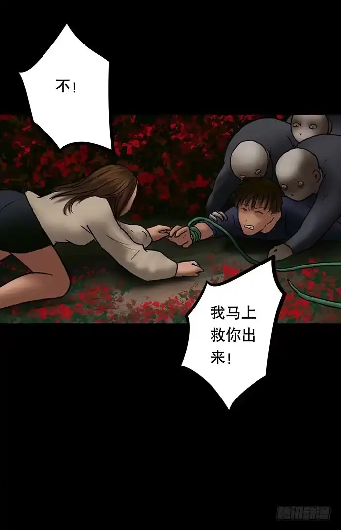 画诡 夜路-3 第38页