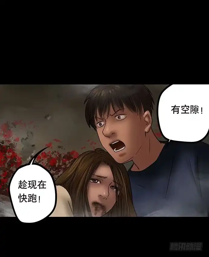 画诡 夜路-3 第10页