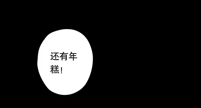画诡 夜路-3 第69页
