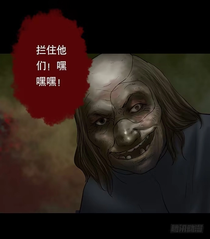 画诡 夜路-3 第23页