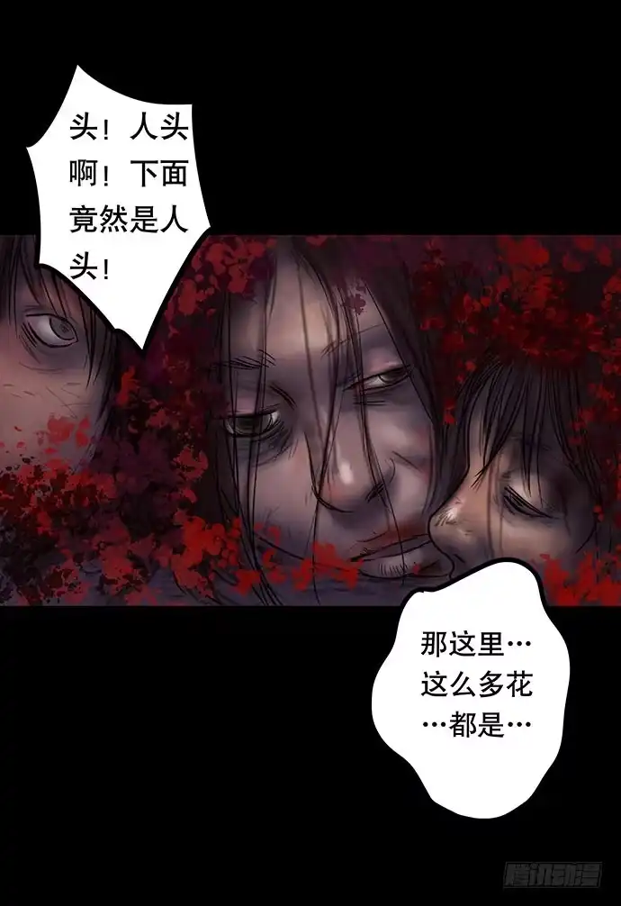 画诡 夜路-3 第14页