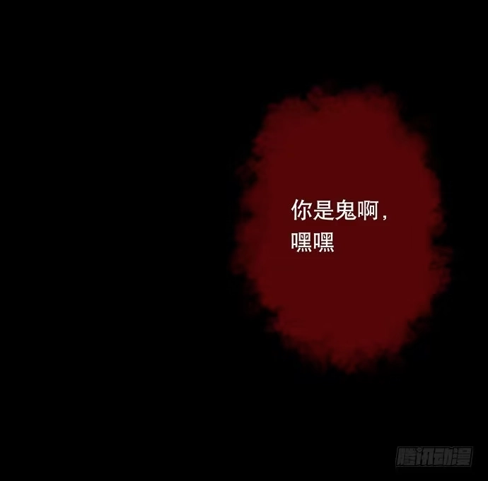 画诡 夜路-3 第72页