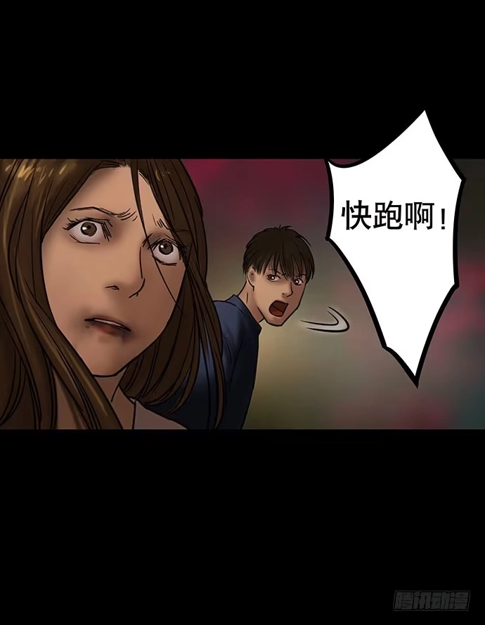 画诡 夜路-3 第25页