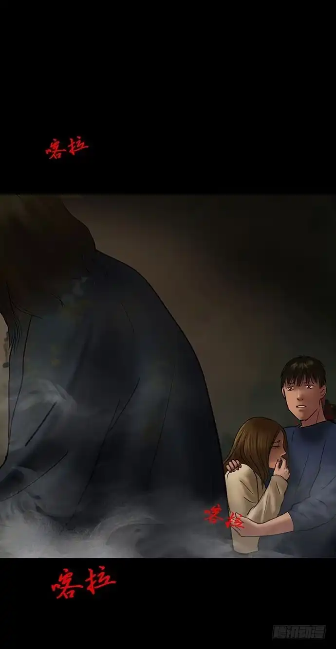 画诡 夜路-3 第9页