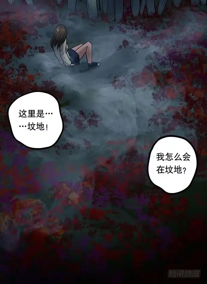 画诡 夜路-3 第55页