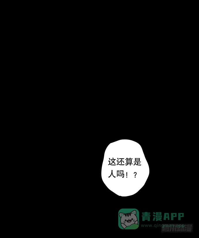 画诡 夜路-3 第6页