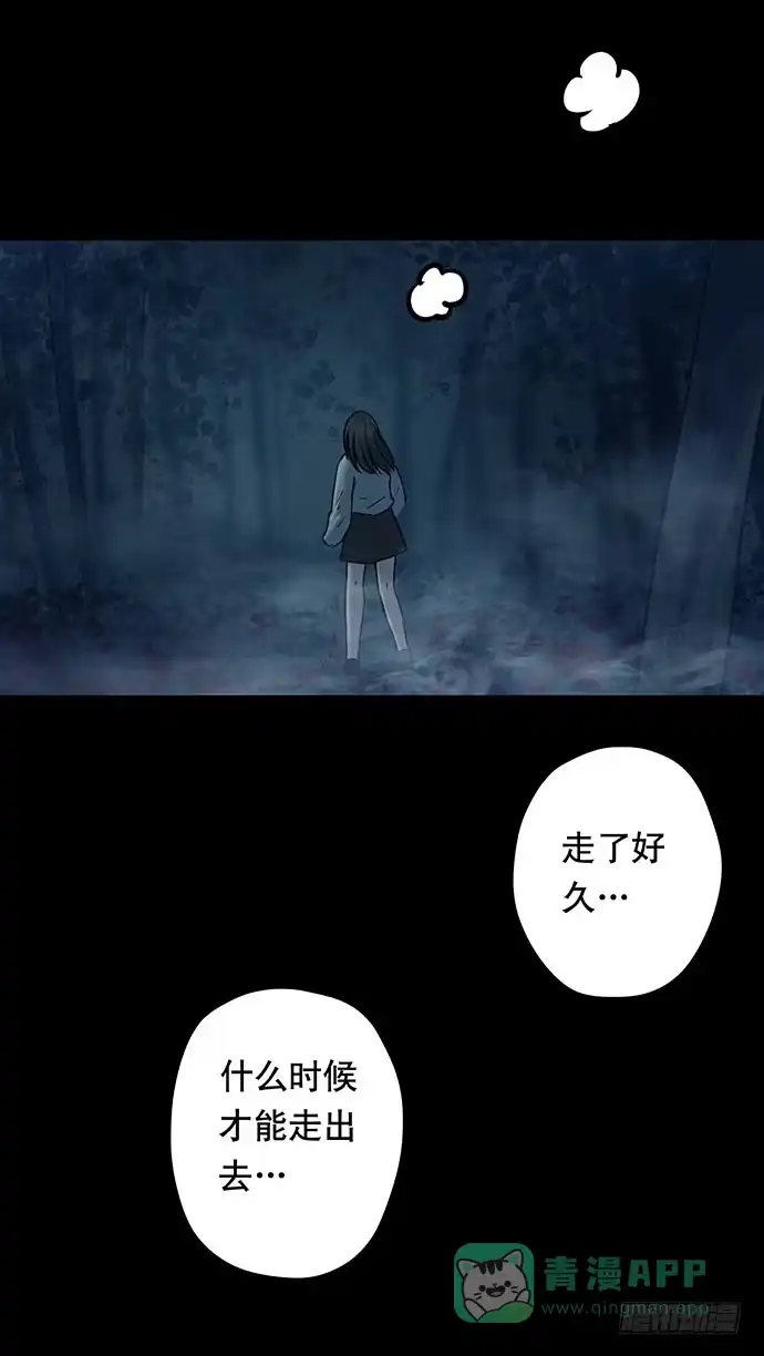 画诡 夜路-3 第61页