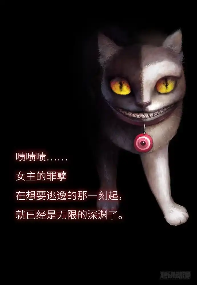 画诡 夜路-3 第82页