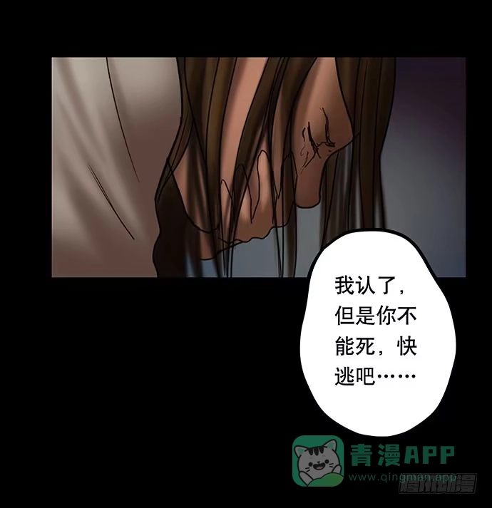 画诡 夜路-3 第46页