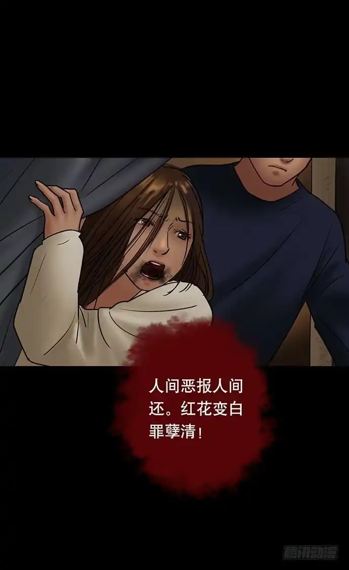 画诡 夜路-3 第19页