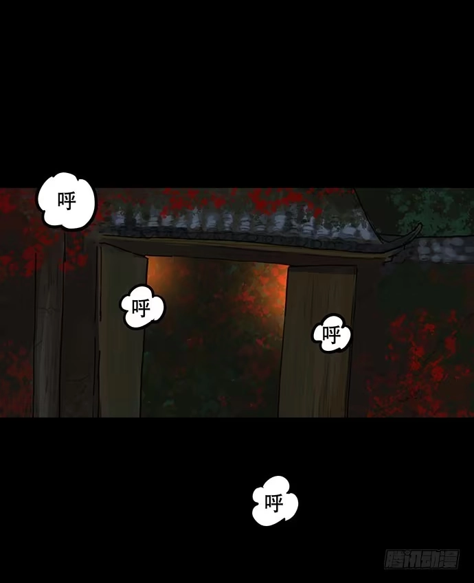 画诡 夜路-3 第48页