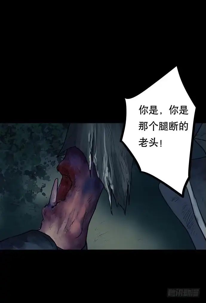 画诡 夜路-3 第75页