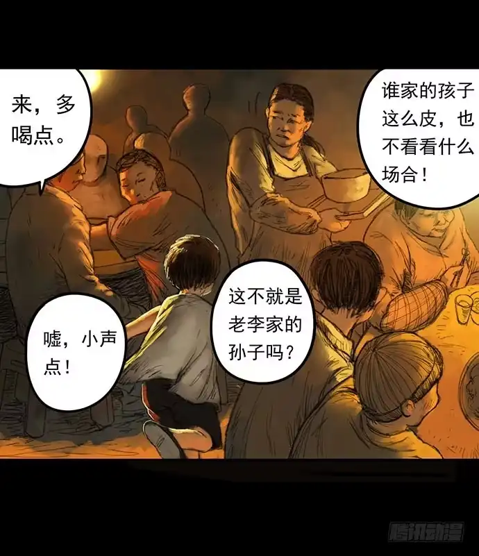 画诡 柩室-上 第13页
