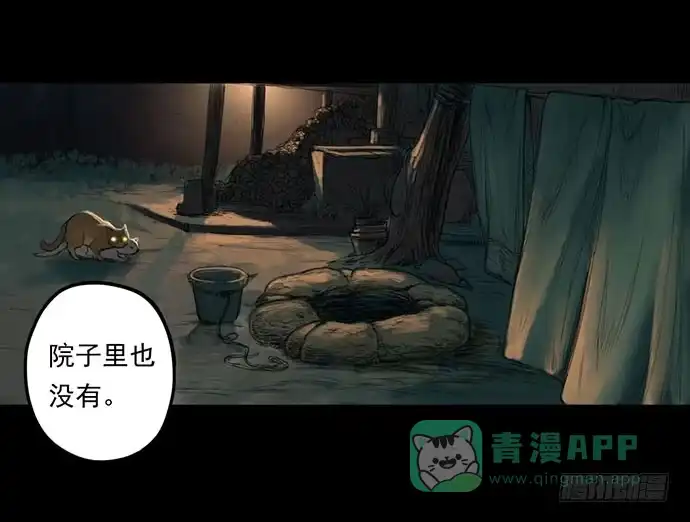 画诡 柩室-上 第36页