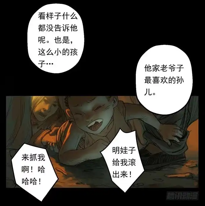 画诡 柩室-上 第15页