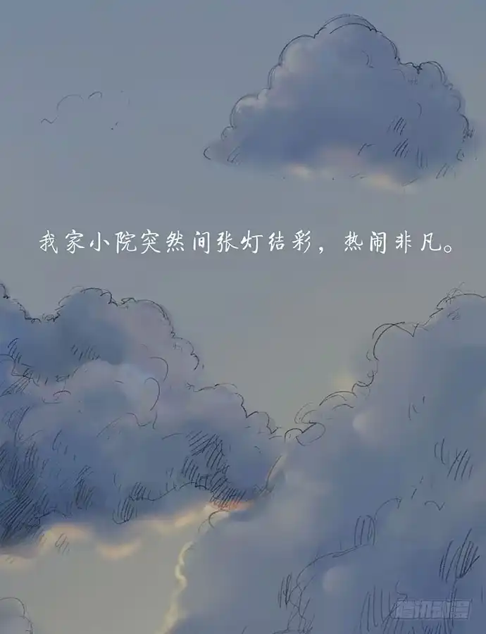 画诡 柩室-上 第5页
