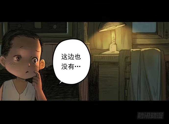 画诡 柩室-上 第35页