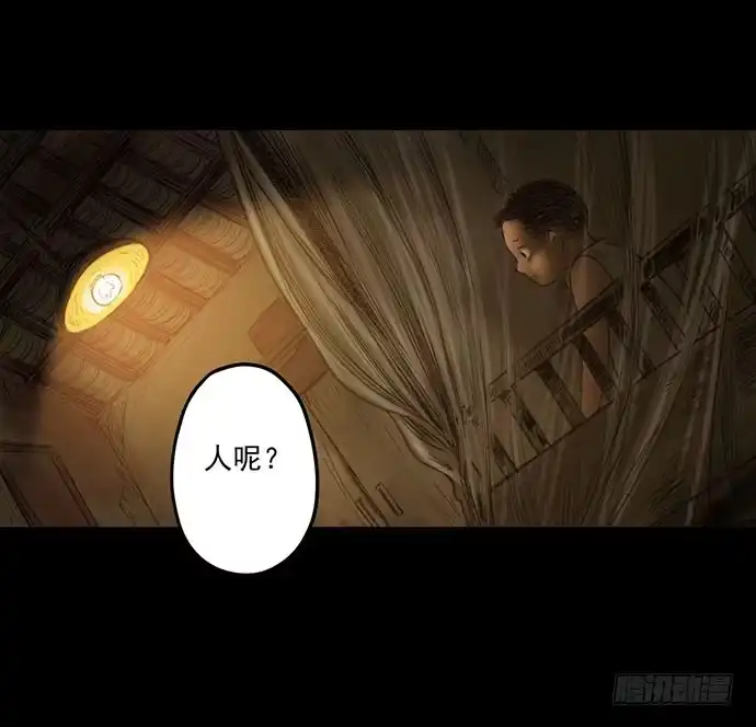 画诡 柩室-上 第44页