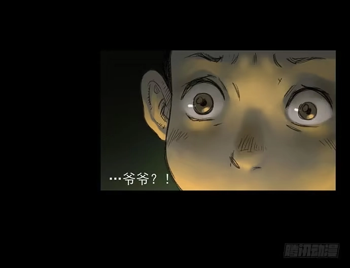 画诡 柩室-上 第43页