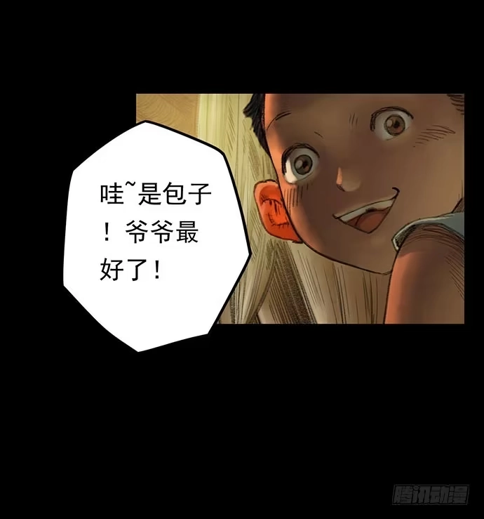 画诡 柩室-上 第47页