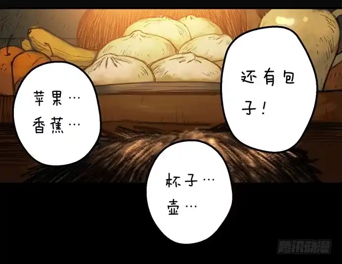 画诡 柩室-上 第24页
