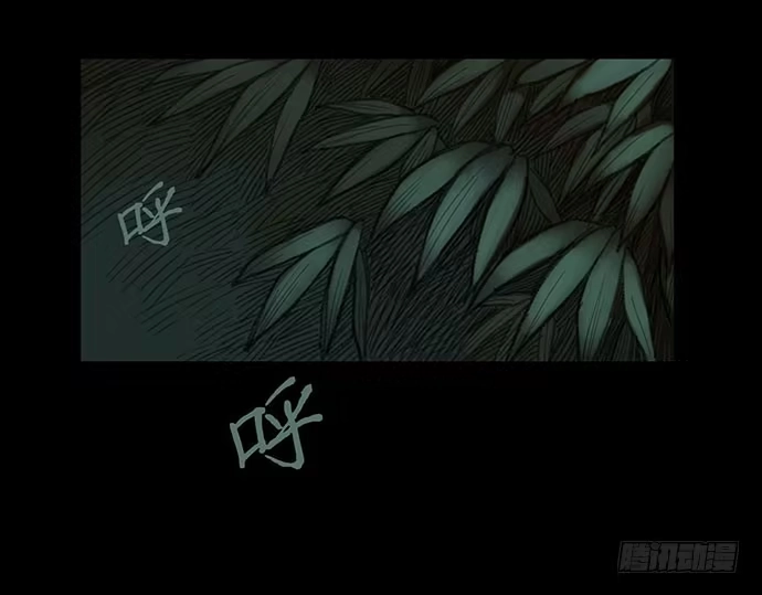画诡 柩室-上 第60页