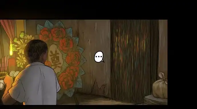 画诡 柩室-上 第30页