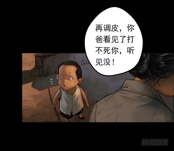 画诡 柩室-上 第19页