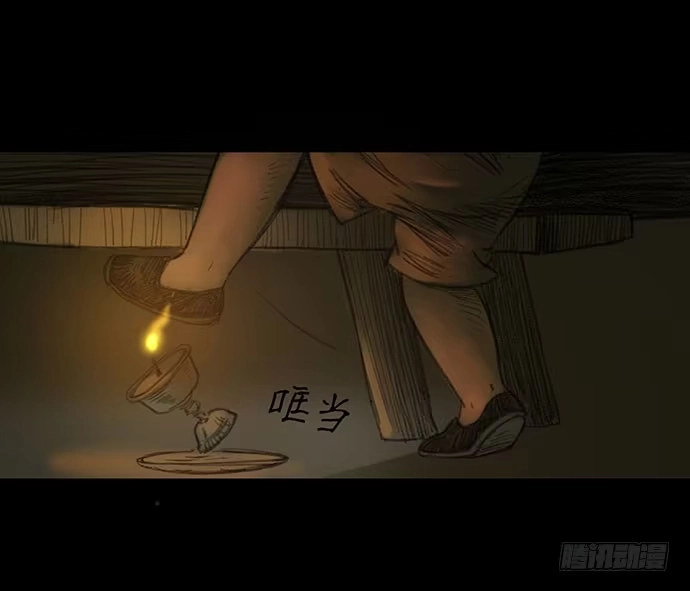 画诡 柩室-上 第58页