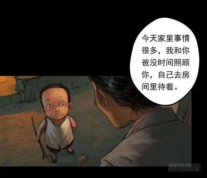 画诡 柩室-上 第18页