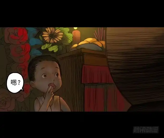 画诡 柩室-上 第55页