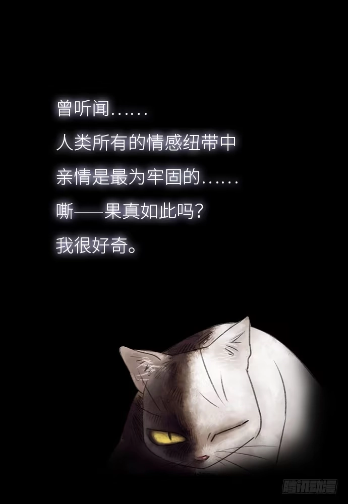 画诡 柩室-上 第65页
