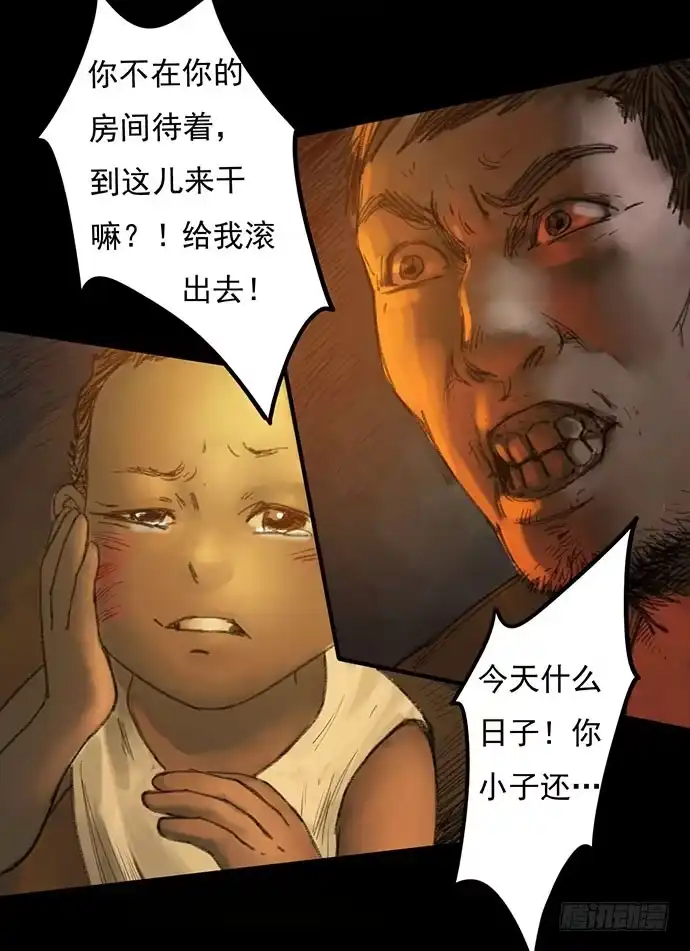 画诡 柩室-上 第28页