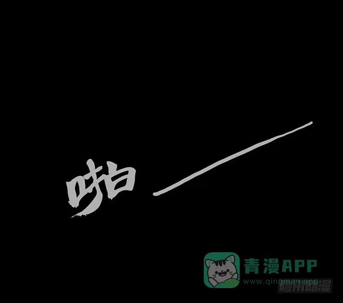 画诡 柩室-上 第26页