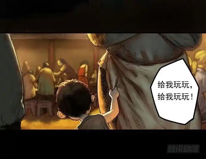 画诡 柩室-上 第12页