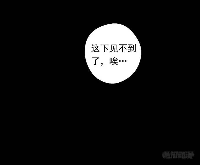 画诡 柩室-上 第17页