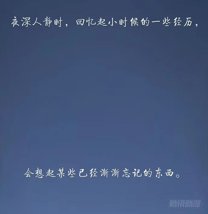 画诡 柩室-上 第3页