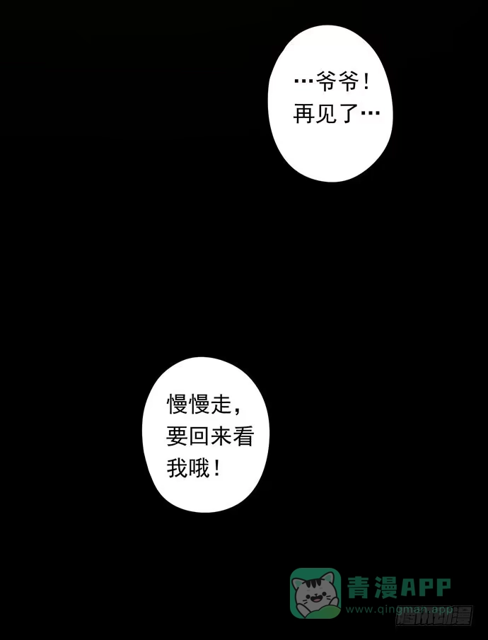 画诡 柩室-下 第66页