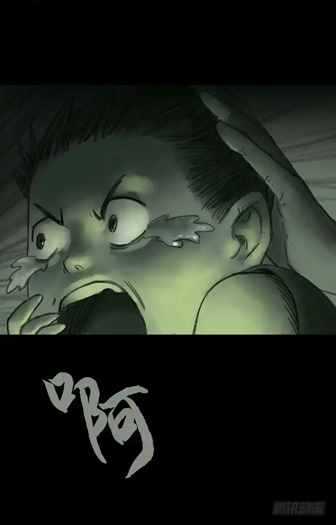 画诡 柩室-下 第40页
