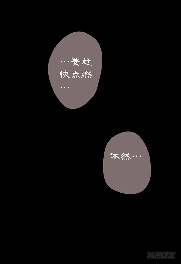 画诡 柩室-下 第17页