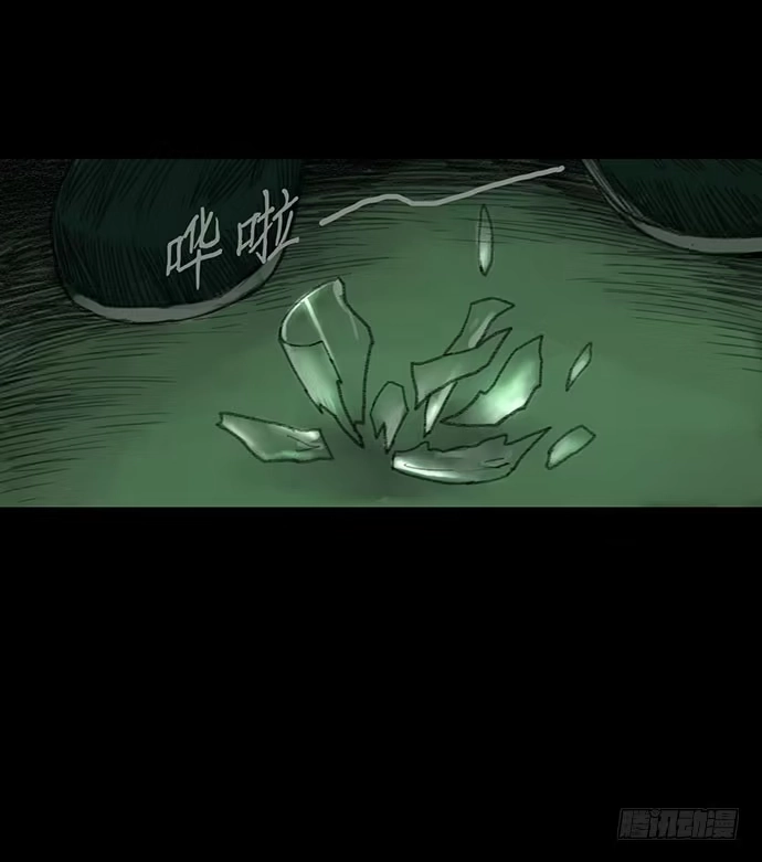画诡 柩室-下 第37页
