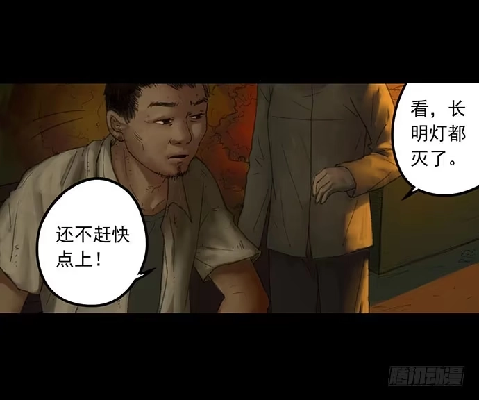 画诡 柩室-下 第43页