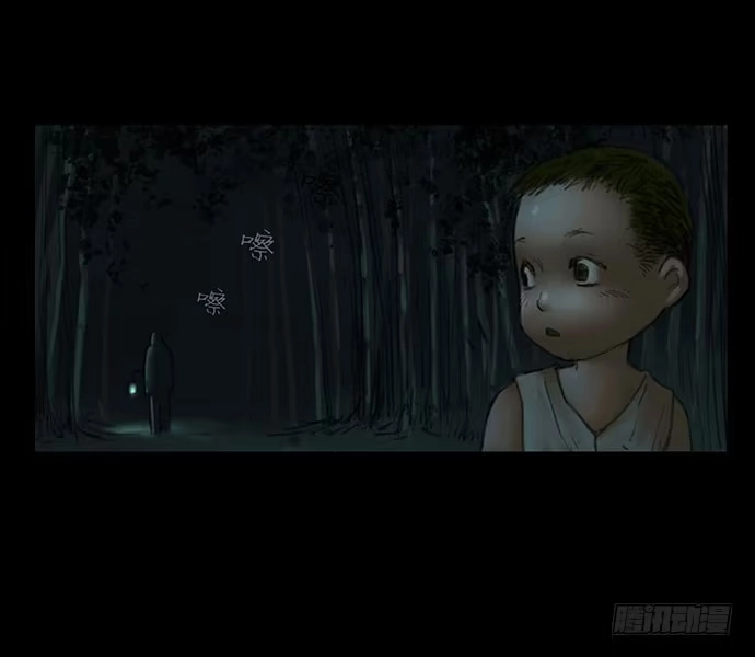 画诡 柩室-下 第54页