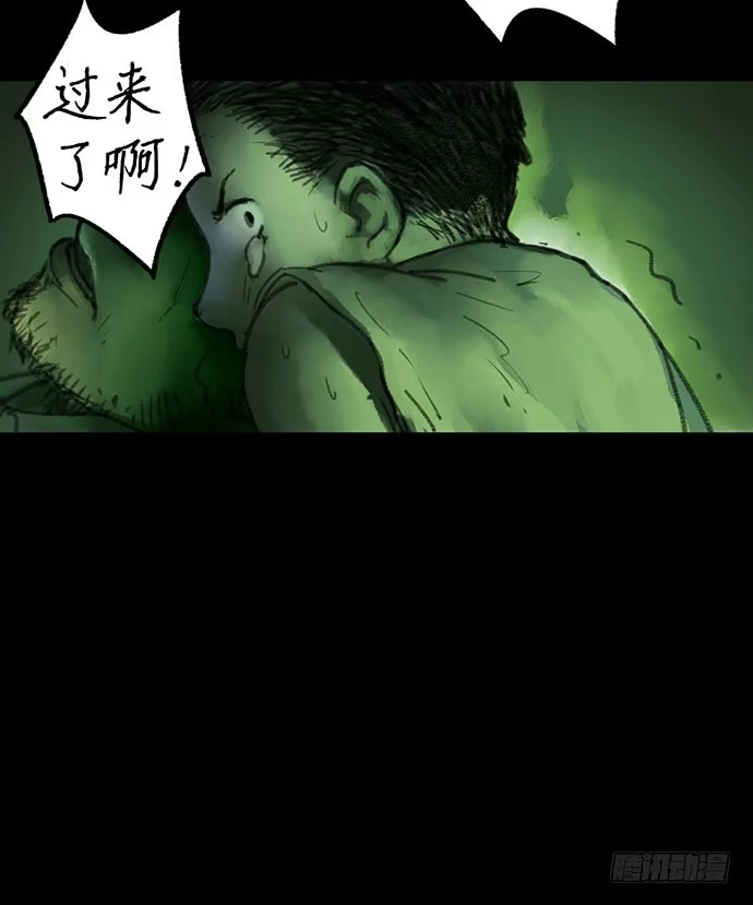 画诡 柩室-下 第33页